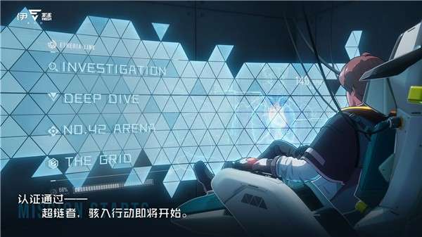 伊瑟重启日3