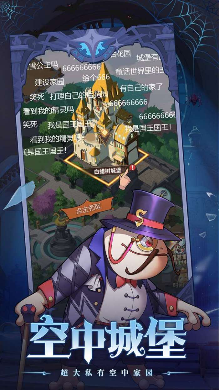 冒险大陆online（0.1折）4