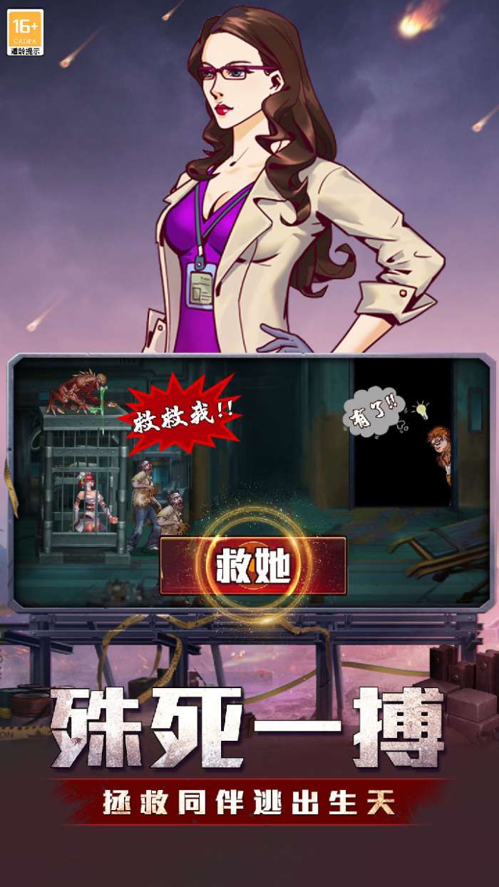 坍塌世界末日之后送新娘3