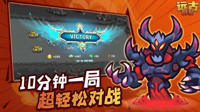 远古群星3