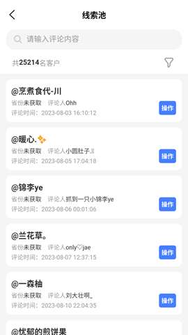 共赢管家app安卓版1