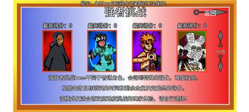 像素火影(最终版)4