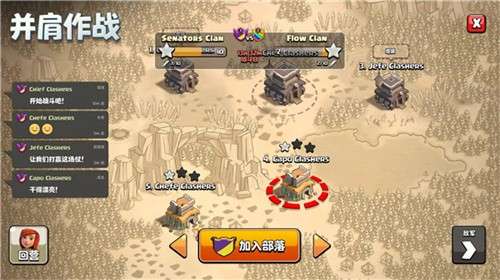ClashofClans官网版2