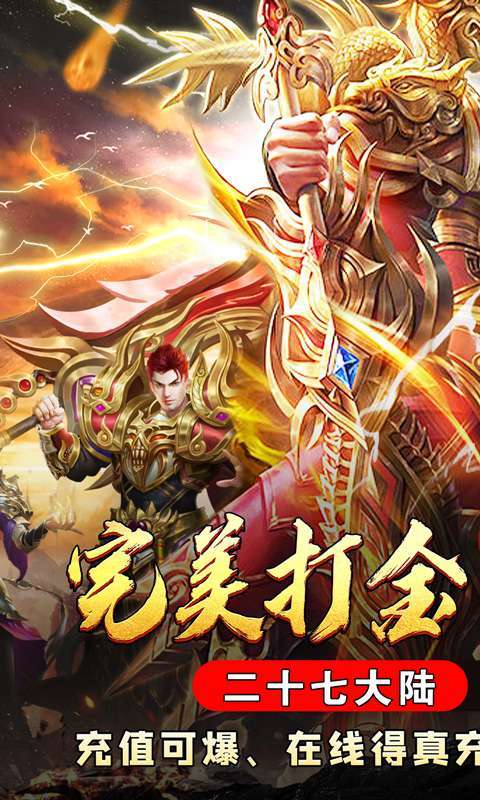 真牛传奇(完美爆充世界)1