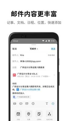 QQ邮箱app4