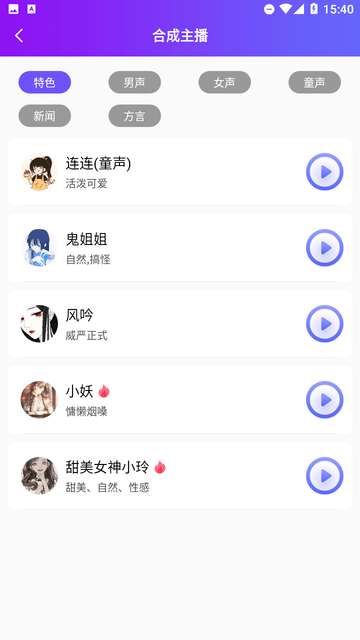 陀罗配音app3