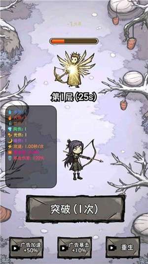 无尽箭域3