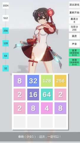2048无限分镜游戏3