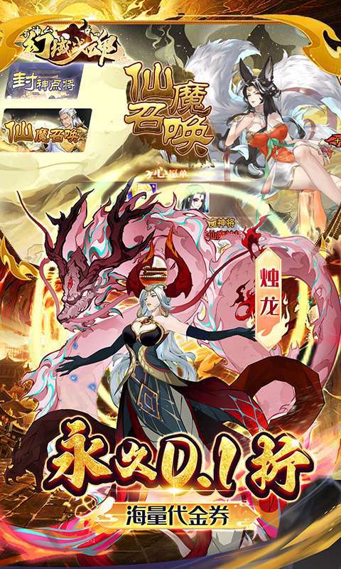 幻域战魂(0.1折日送2000)3