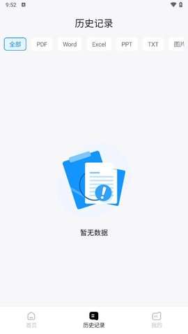 超级兔子PDF软件免费3
