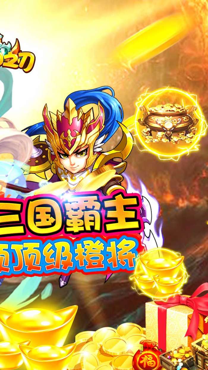 超神之刃登录无限抽4
