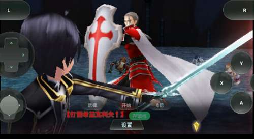刀剑神域无限的瞬间4