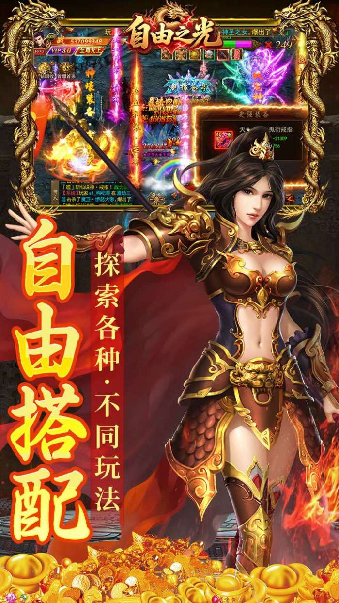 自由之光(幽冥沉默无限货币)4