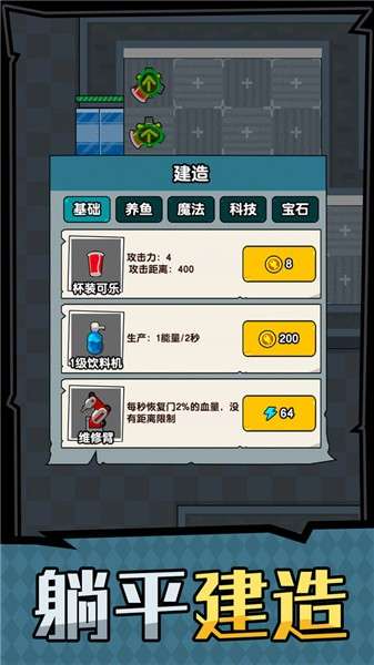 躺平摸鱼抖音小1