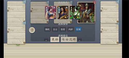 无名杀官网版2