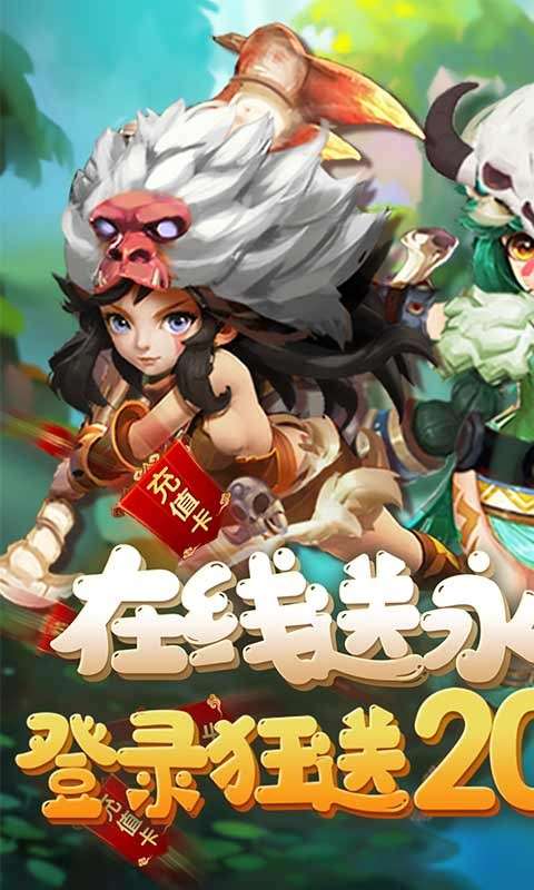 斗战英魂福利版1