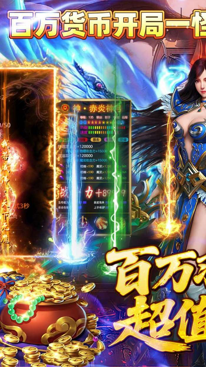 霸刀传奇（百万羽币专属版）1