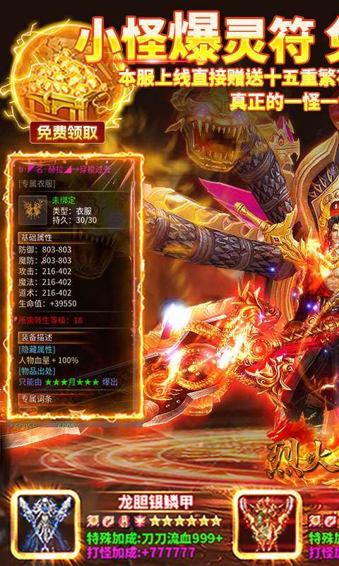 烈火骑士(荣耀传奇沉默)1
