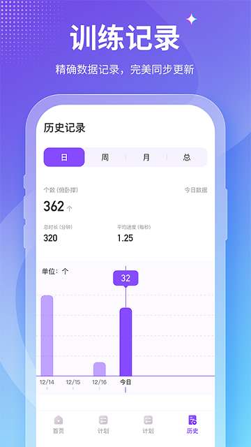 Fit减肥软件APP安卓版2