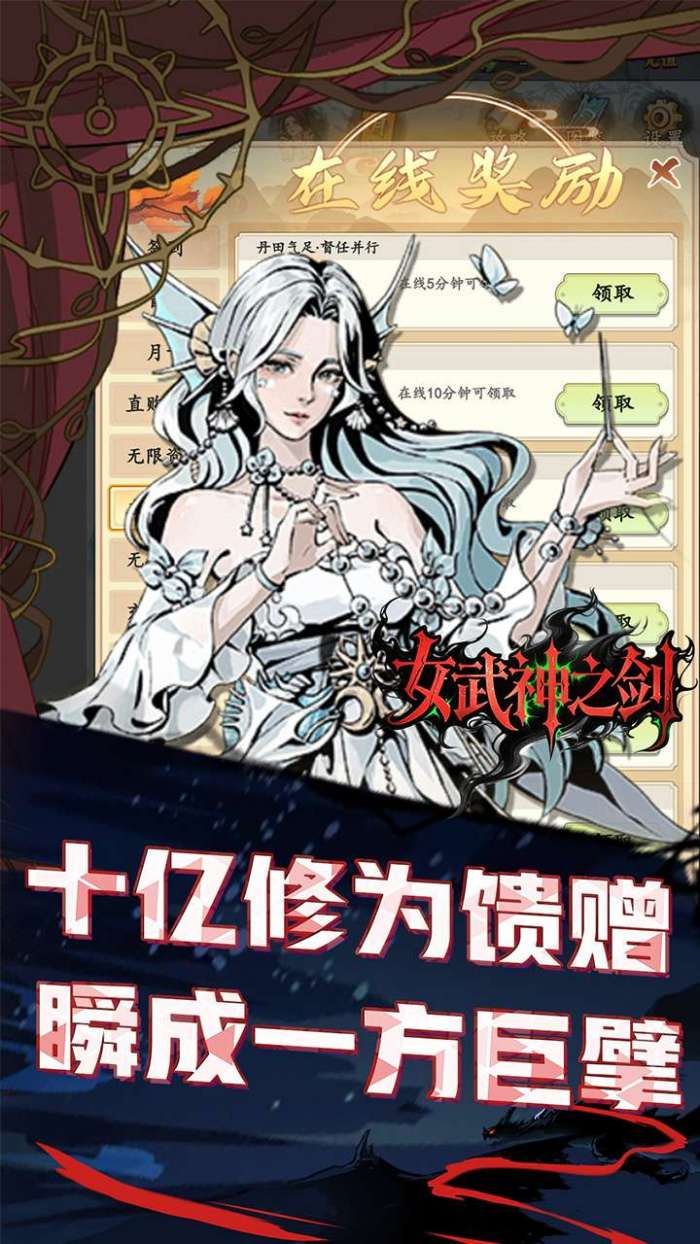 女武神之剑（0.1折一剑独尊）4