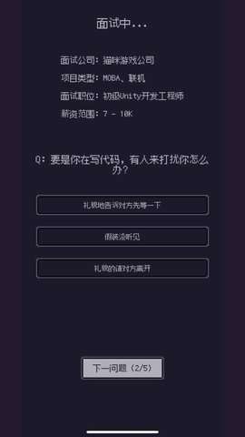 程序员模拟器2