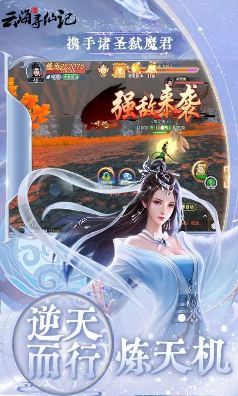 云海寻仙记(0.1折免费版)2