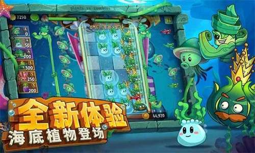 植物大战僵尸2海底世界5