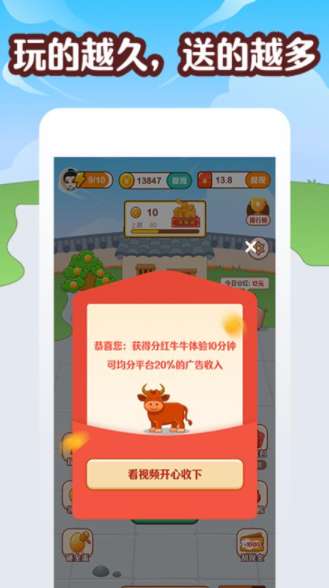 勇敢小牛牛红包版3