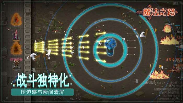 魔法之路官方版1