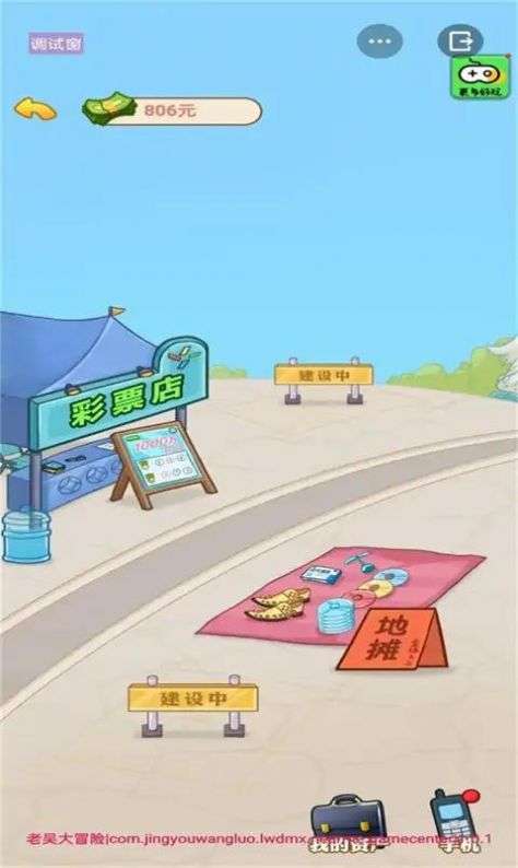 男人逆袭记无广告3