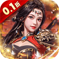 天天有喜2(送五虎将0.1折)