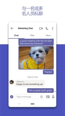 Teams安卓版app最新官方免费4