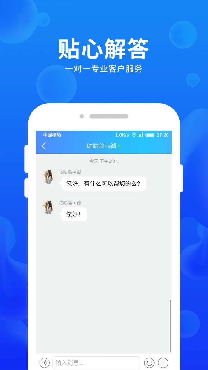 车e估企业版3