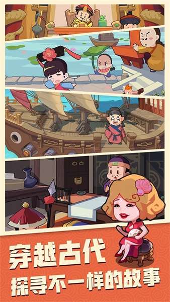 穿越寻宝记4