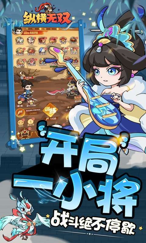 纵横无双(0.1折每日送1288)5