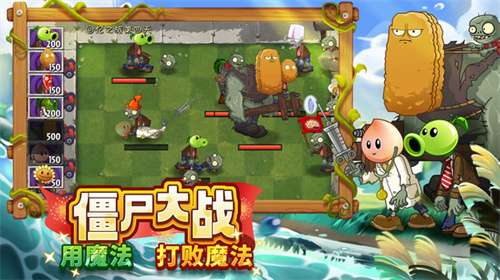 植物大战僵尸2官网版5