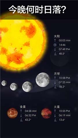 starwalk2官方2