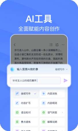 有道云笔记app安卓版官方安装4