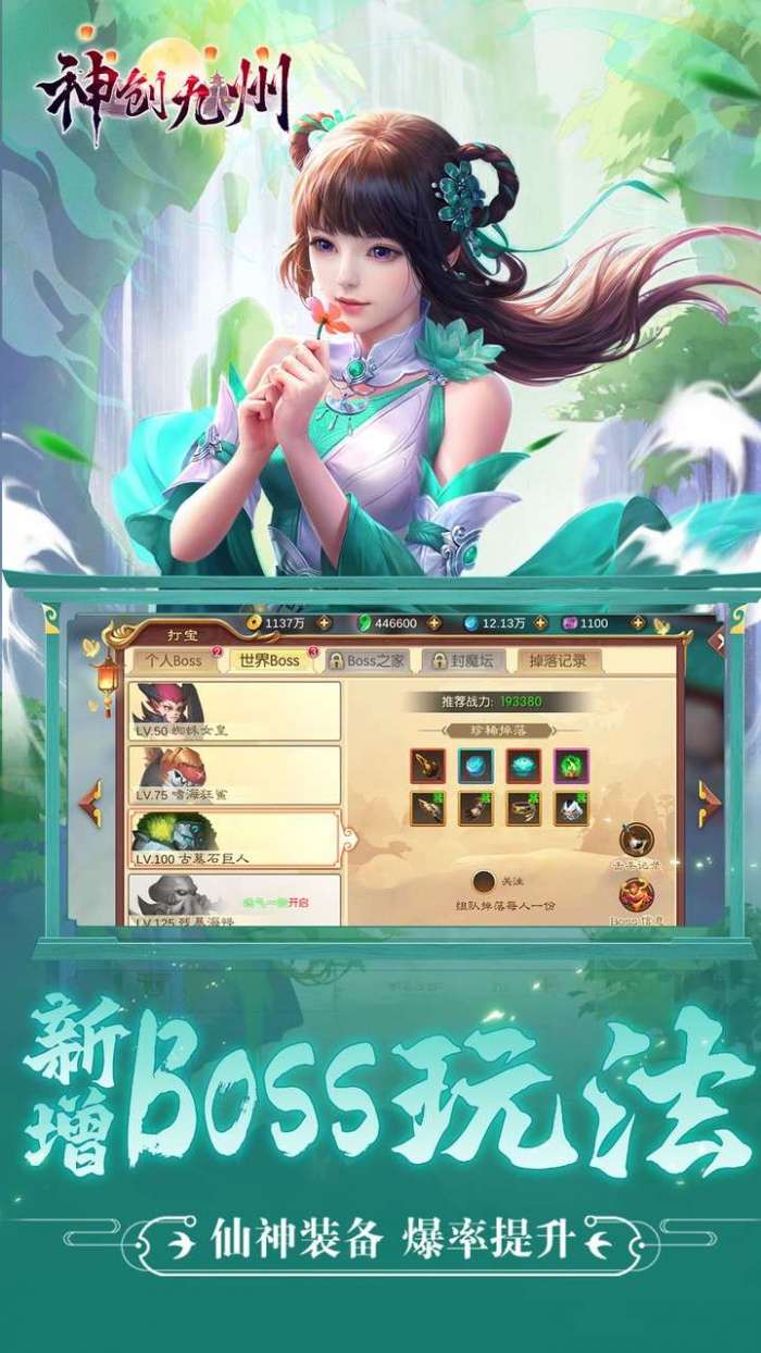 神创九州(0.1折内置买断版)4