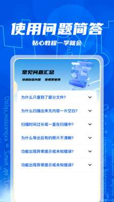 免费照片恢复app安卓版2