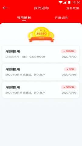 中策云店卡客车版app最新版3