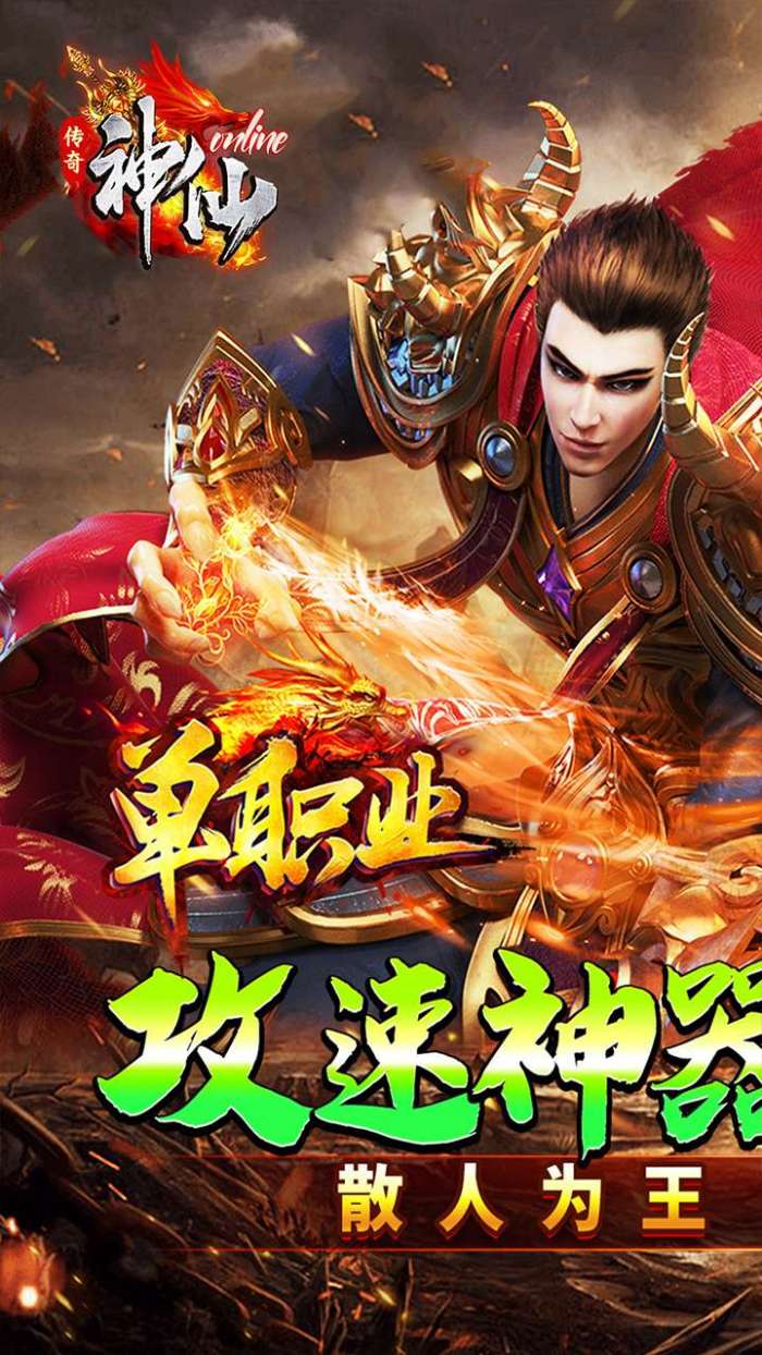 神仙online（专属沉默）1