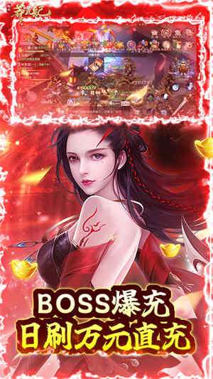 莽荒纪无限刷直充3