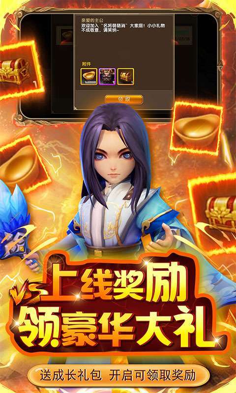 名将萌萌消(GM白给领充)3
