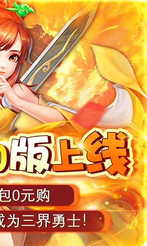 皇城战(0.1折捉宠大师)2