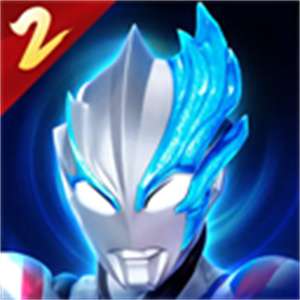 奥特曼传奇英雄2官网版
