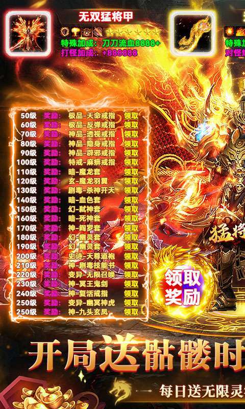 猛将争霸(送骷髅无限货币)1