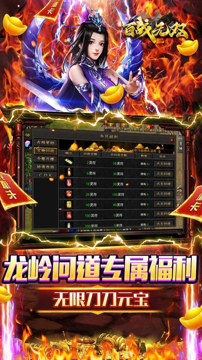百战无双（龙岭沉默问道）5