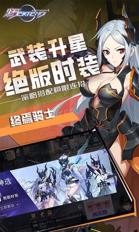 黑月（异能现金点刷充）3