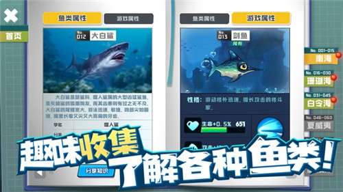 鱼吃鱼内置菜单2